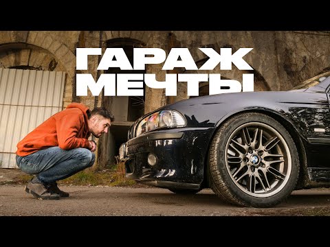 Видео: САМАЯ ВАЖНАЯ М5 В ИСТОРИИ?! BMW E39
