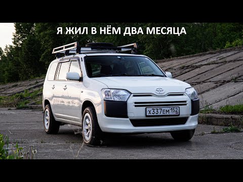 Видео: TOYOTA PROBOX - ДЁШЕВО и надежно перевозить ШИФОНЬЕРЫ на пенсии. 4WD на вечном двигателе 1NZ-FE