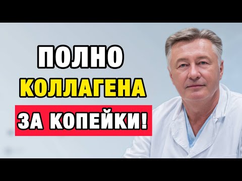 Видео: 1 кружка в день — и боль в коленях исчезнет навсегда!
