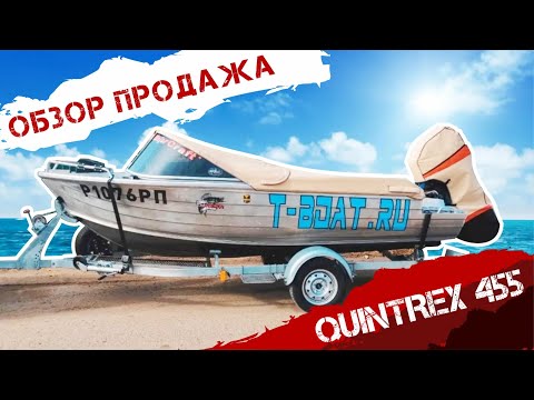 Видео: Quintrex 455 Обзор доработок. Продажа