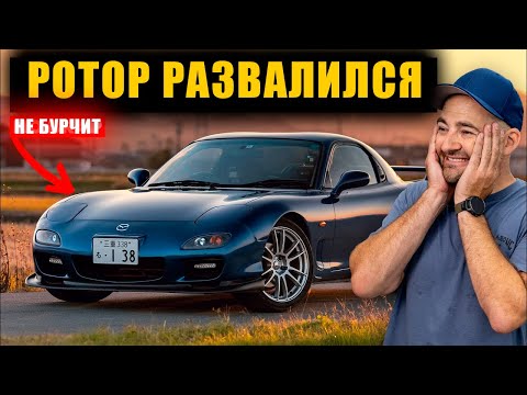 Видео: FD RX7 - Невероятный роторный спорткар! [BMIRussian]