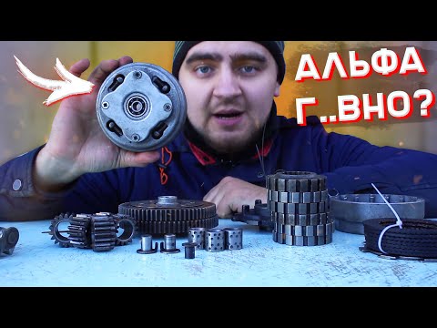 Видео: ПОЧЕМУ ТВОЯ АЛЬФА ВЕЧНО ЛОМАЕТСЯ?🤯 ПОЛНАЯ ДЕФЕКТОВКА ДВИЖКА✅