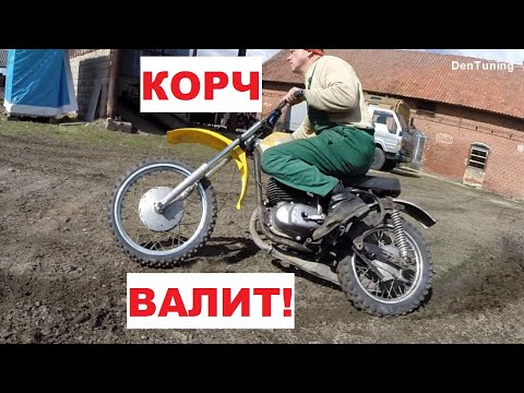 Видео: Настроил Корча! Лютый Восход поехал еще лучше!