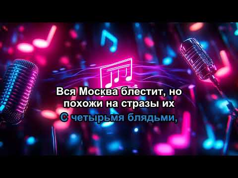 Видео: ЛСП - Бриллианты (караоке)