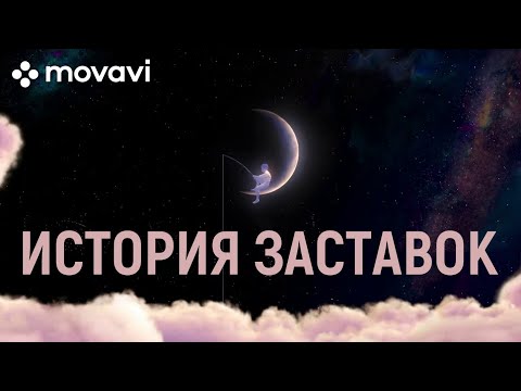 Видео: ПОЧЕМУ ОНИ ТАКИЕ?🤔 Секреты и истории заставок знаменитых кинокомпаний🦁
