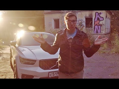 Видео: ЗА ЧТО ТАКИЕ ДЕНЬГИ? VOLVO XC40 ЗА 3,8 МЛН! Тест-драйв и обзор Вольво ХС40