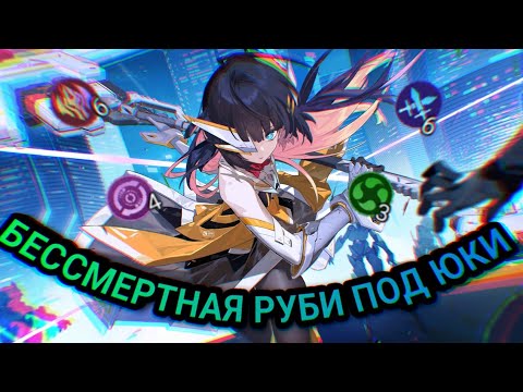 Видео: Magic Chess MLBB immortal RUBY under Yuki 3 skill | Магические шахматы mlbb бессмертная РУБИ под Юки