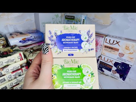 Видео: Я у мамы мыломан / Мыльные покупки / Новинки мыла / №38 💟