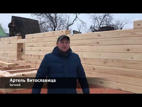 Видео: Как правильно строить дом из профилированного бруса | Стройка деревянного дома