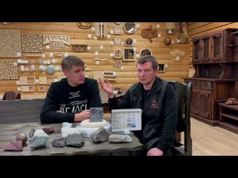 Видео: Камни для бани. Какие выбрать?