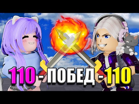 Видео: ДУЭЛЬ НА МЯЧАХ С ЙОШИ! Roblox Blade Ball