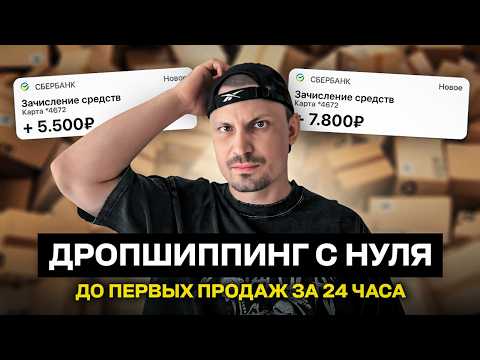 Видео: ДРОПШИППИНГ на авито без вложений ЗА 1 ДЕНЬ [полный гайд]