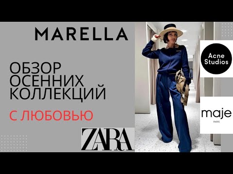 Видео: Осенние образы с Любовью
