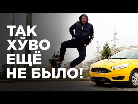 Видео: В такси СЕЙЧАС! Такого еще не было! Сити Мобил, Яндекс Такси и Ди Ди / Леха Борода и ТИХИЙ