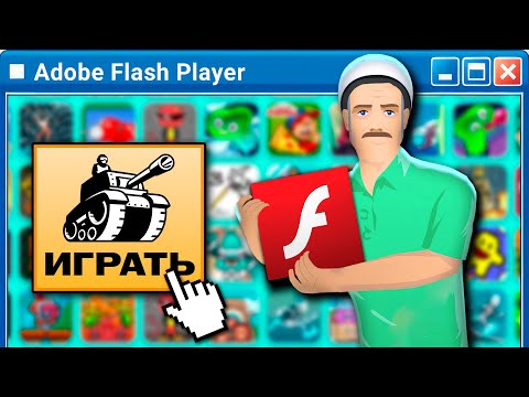 Видео: Про эти игры ВСЕ забыли