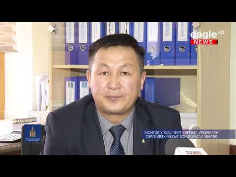 Видео: "Сэргийлэгч" Байгаль орчин /25.04.19/