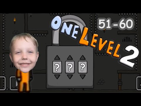 Видео: #6 One LEVEL 2 с Димой и мамой! Уровни 51-60