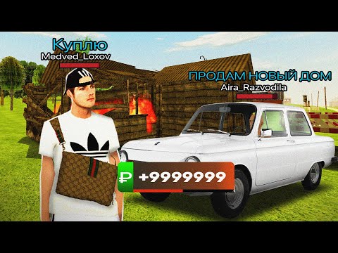 Видео: СТАЛ КИДАЛОЙ НА 1 ЧАС на БЛЕК РАША #12 КУПИЛ СПОСОБ РАЗВОДА ЗА 1500 РУБЛЕЙ (не кликбейт)