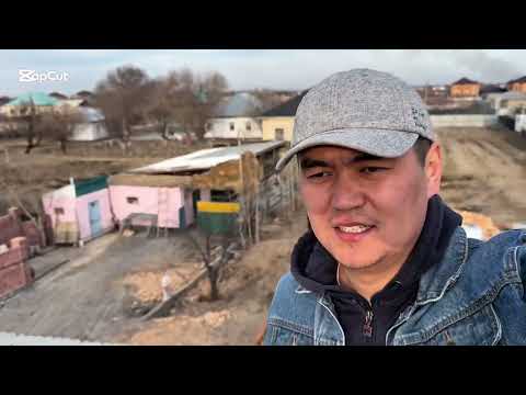 Видео: Үй құрылыс жұмыстары Қызылорда қаласы , ж Маханбетов ауылы