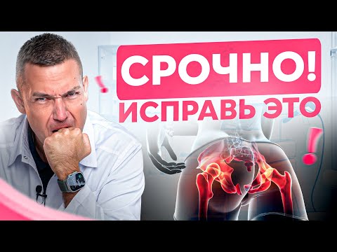 Видео: Боль в бедре, паху и тазобедренном суставе говорит об одном