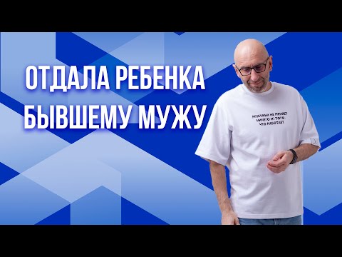 Видео: Сатья. Я отдала ребенка бывшему мужу