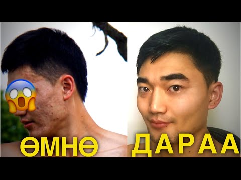 Видео: БИ ЯАЖ БАТГАНААС САЛСАН БЭ?... (БАТАЛГААТАЙ АРГА)