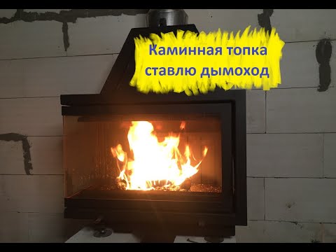 Видео: Каминная топка Альфа 700 угловая