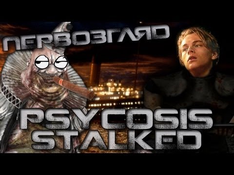 Видео: Первозгляд - Psycosis и Stalked