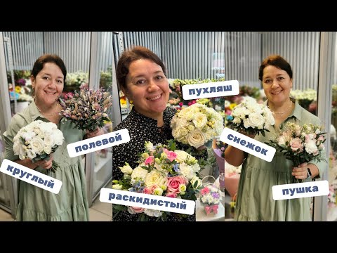 Видео: 🌷Неделя флориста - Восемь свадебных букетов!