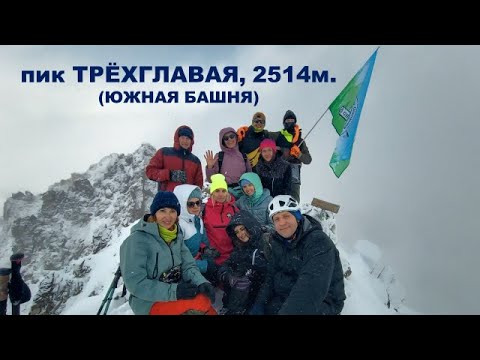 Видео: пик Трёхглавая/Восточный Саян/Аршан/9.11.2024г.