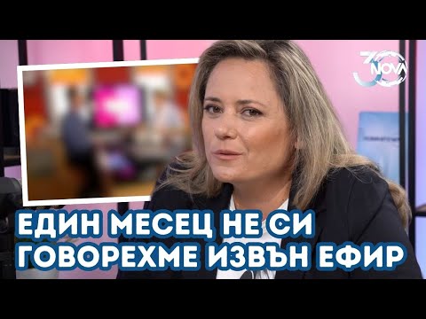 Видео: Лора Крумова: Милен застъпи като капитан на кораба | 30 години NOVA