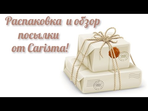 Видео: Распаковка и обзор посылки от Carisma! Нереальная красота!