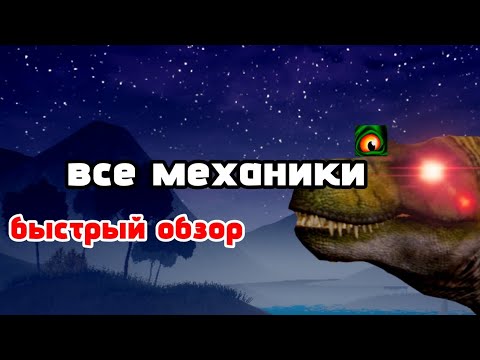 Видео: Все механики в the cursed isle/быстрый обзор.