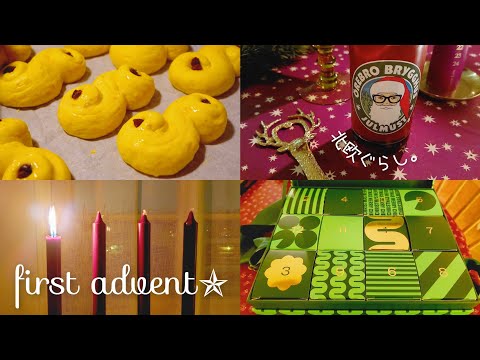 Видео: Северная жизнь✯ День, когда начинается обратный отсчет до Рождества / Адвент-календарь / Фика [𝕍𝕝𝕠𝕘]