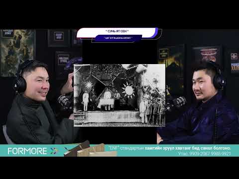 Видео: Сунь Ят Сен - ЦАГ ХУГАЦААНЫ АЯЛАЛ