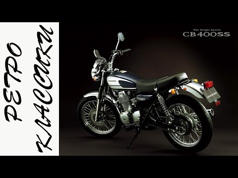 Видео: Honda CB400SS vs Kawasaki 250 estrella ретро-классика.