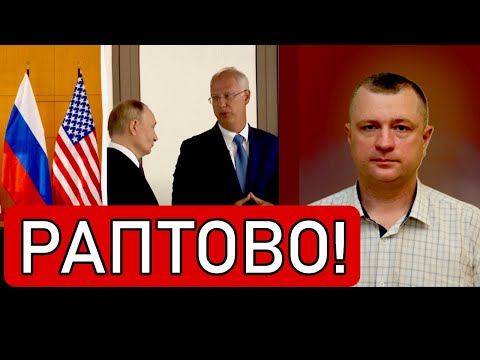 Видео: ⚡️ТЕРМІНОВО! Раптовий ПОВОРОТ із кремля. Від путіна НА ТАКЕ не чекали!