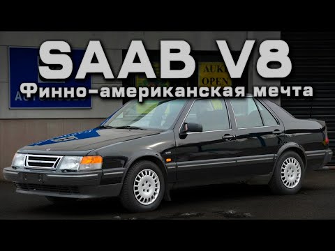 Видео: SAAB V8: Финно-американская мечта