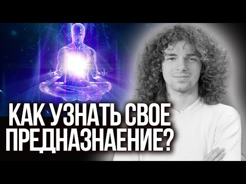 Видео: Человек-как проводник Бога! Для чего пришел в этот мир В.Зеленский?