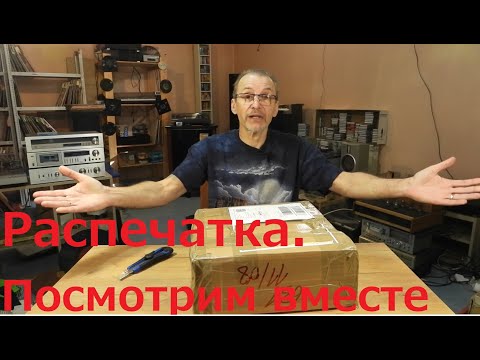 Видео: Пришла Посылка из Германии. Глянем....