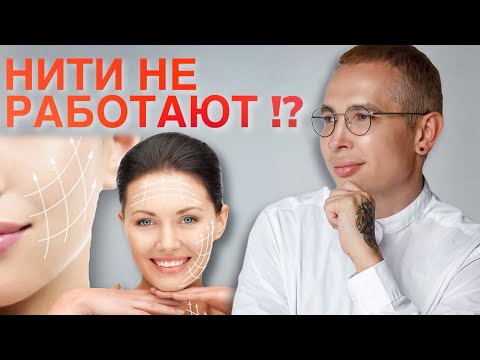 Видео: ПОЧЕМУ НИТИ НЕ РАБОТАЮТ? #мезонити