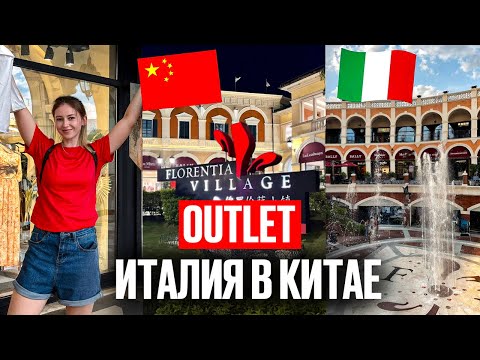 Видео: Влог из Китая / шоппинг в Гуанчжоу / китайская еда