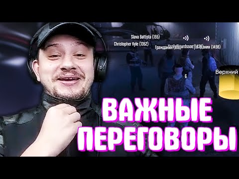 Видео: КАК МАРАС ШАКУР ПЫТАЛСЯ ПРОВЕСТИ ПЕРЕГОВОРЫ С ФБР... (нарезка) | MARAS SHAKUR | GTA 5 RP