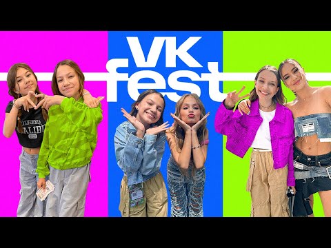 Видео: ПЕРВЫЙ РАЗ НА СЦЕНЕ * VK Fest 2023 * Сделали ПАРНЫЕ ТАТУ с Миланой Хаметовой / Вики Шоу