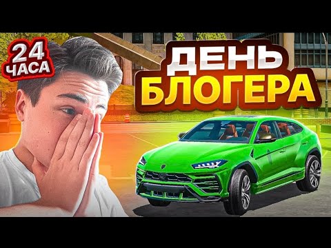 Видео: ⚡24 ЧАСА НА Online RP - ЧТО Я ДЕЛАЛ СУТКИ В ИГРЕ?? FLORIDA #2