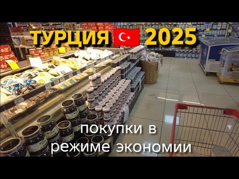 Видео: Иду в супермаркет KİM. Хороший ассортимент и средние цены. 