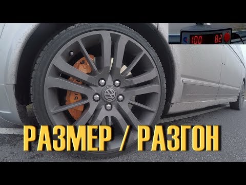 Видео: Что будет если изменить размеры шины и КАК это повлияет на разгон