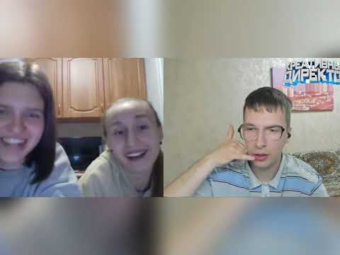 Видео: Ботан жжет в чат рулетке 8 / троллит девчонок / креативный директор