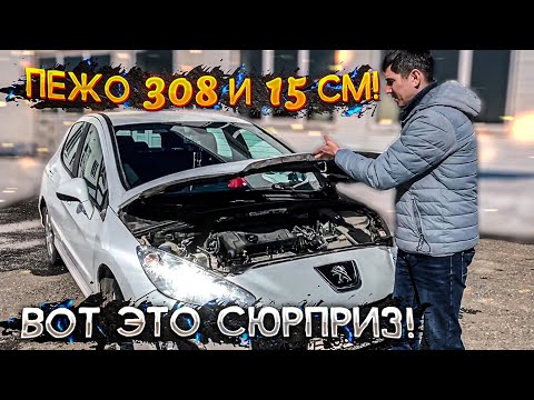 Видео: PEUGEOT 308 обзор владельца спустя 130 тысяч - стоит ли брать подержанный ПЕЖО 308?