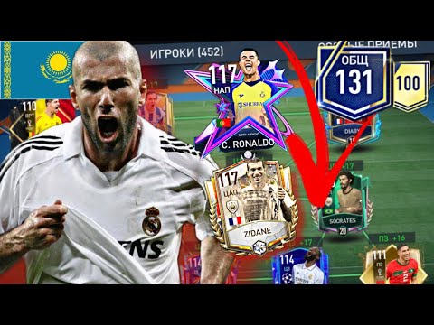 Видео: Жаңа Ойыншыларды Қойдым Составқа!!!Пактар Аштық!!!FIFA MOBILE 23